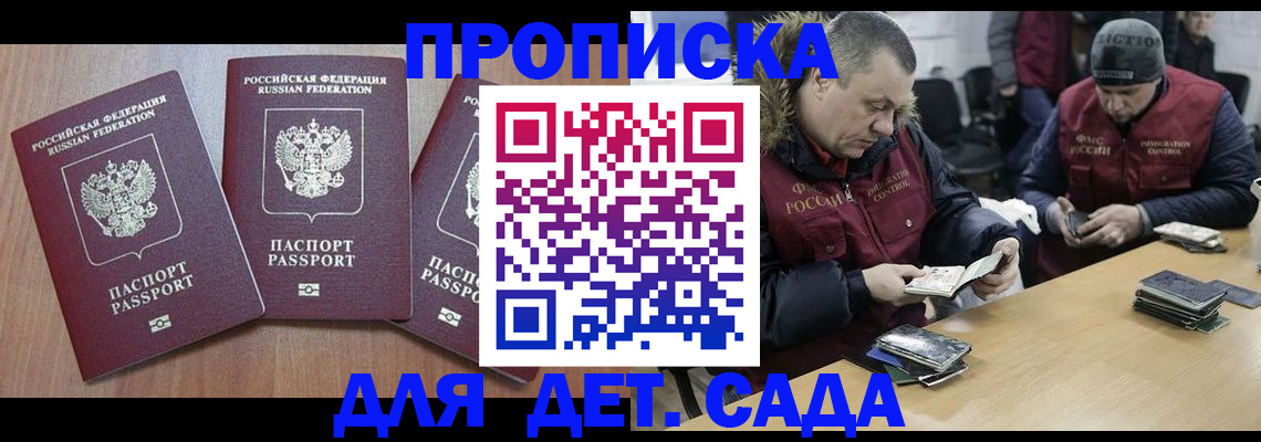 найти адрес прописки в Одинцово