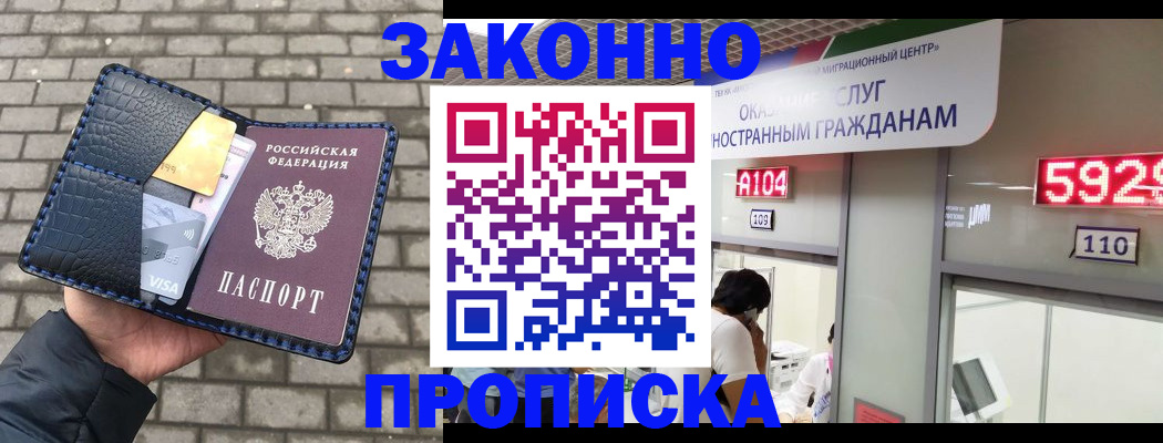 найти адрес прописки в Одинцово