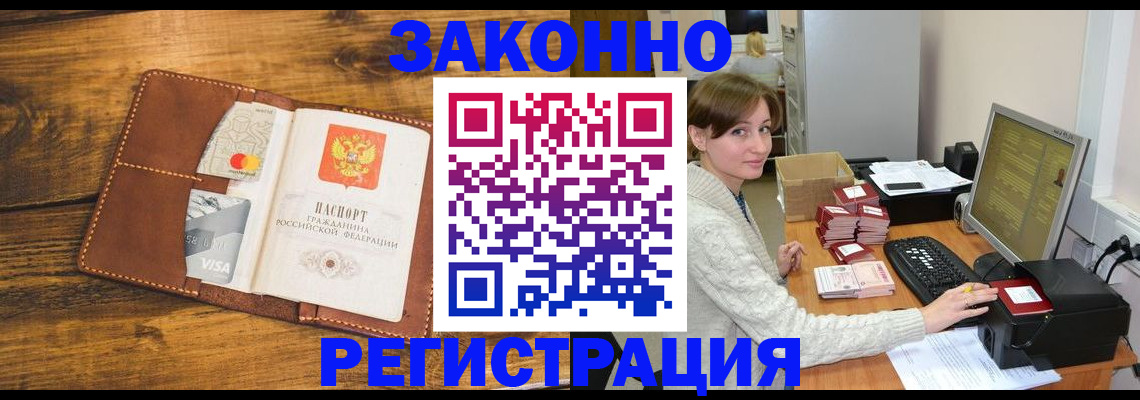 регистрация для дет. сада в Одинцово