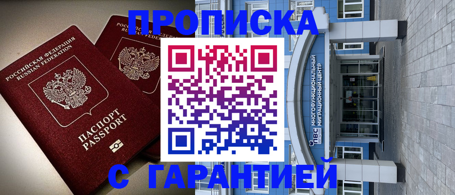 регистрация для школы в Одинцово